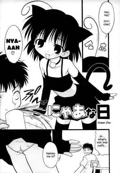 [Ie-i Tomii] O, (okonma) 1-3 [English]