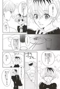 (SPARK10) [gibuS (Yamake)] cin★cin (Tokyo Ghoul)