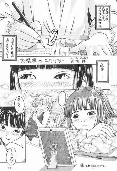 Card Captor Sakura Ganbaru!