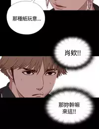 Marionette 傀儡玛莉 ch.1-4 [Chinese]