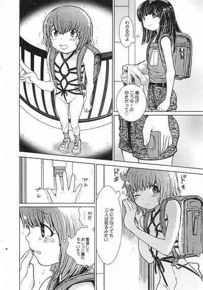 COMIC Minimon Vol. 22