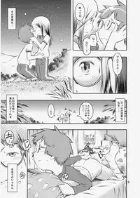 (C85) [Mayonnaise Bakufu (Sekihan)] Fuyu no Seiza