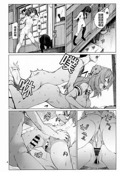 (C99) [Chotto Dake Aruyo. (Takemura Sesshu)] Okuyukashi Oominato Hen (Kantai Collection -KanColle-) [Chinese] [猫岛汉化组]