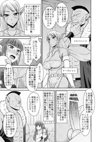 (C82) [completebox (Ayakawa Hisashi / Hatakeyama Mom)] Futanari Quest