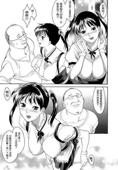 [Misawa Hiroko] Hitozuma Ijiri - Those who tamper with a someone else's wife [Chinese]