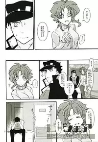 女体化注意】花京院にだんだん惹かれていっている承太郎は (Jotaro x fem kakyoin)