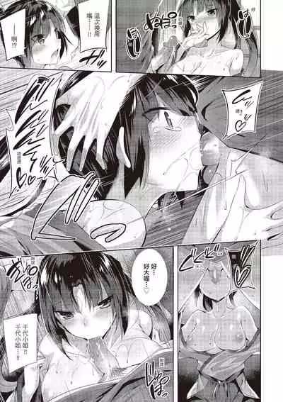 SukiSuki Machine Gun! - You pull the trigger of my love Machine gun! | 愛上內射機關槍!