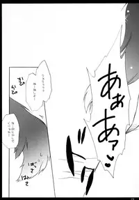 (C74) [Hypnotic Angel (Shinonome Ryu)] Ookami Shoujo to Hachimitsu Yuugi (Spice and Wolf)