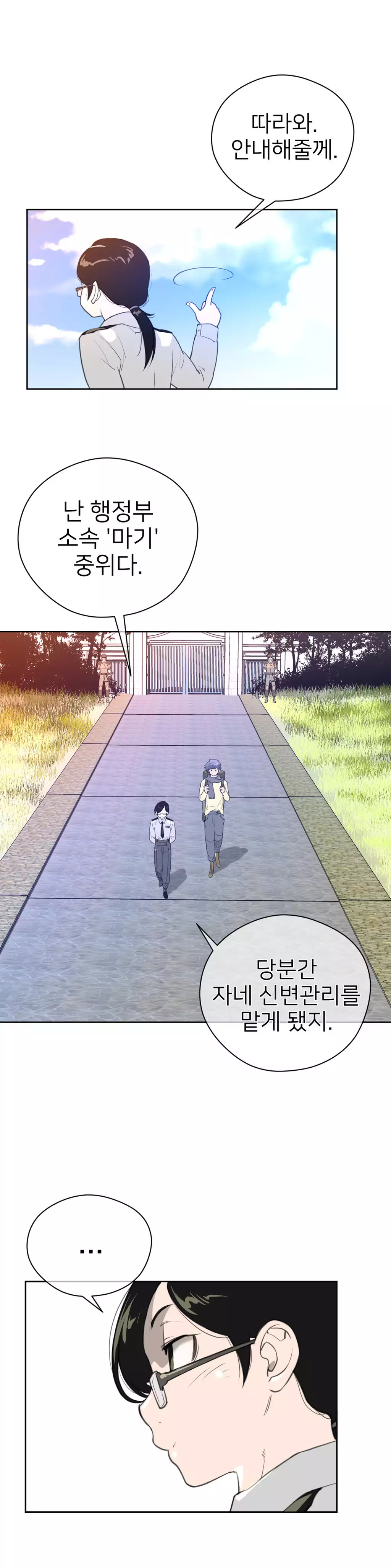 Perfect Half Ch.1-43