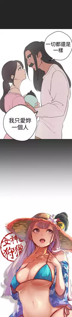 女神狩猎 第1~40話 中文 Rsiky