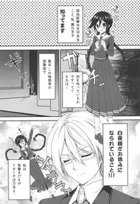 Chou Koukou Kyuu no Mesuinu