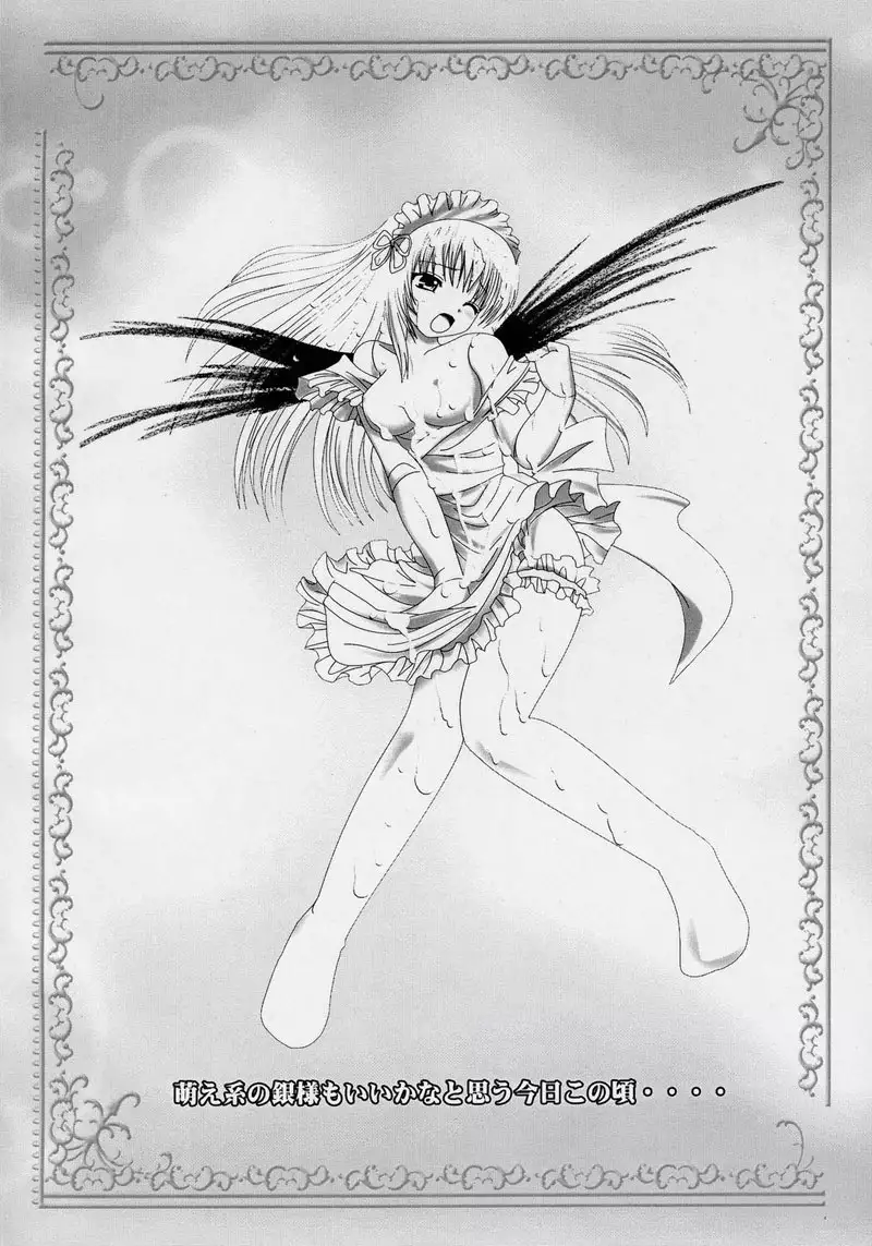 Rozen maiden - Kodoku -Solitude-