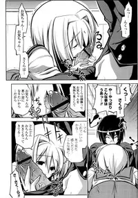 [Gyonikun] Imouto Matsuri - Sister Festival