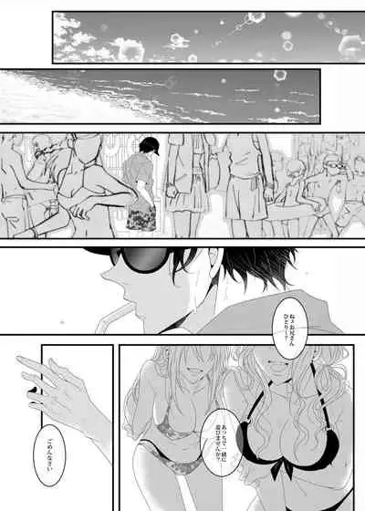 [Takumian (Yamazaki Takumi)] Summer Encount (Meitantei Conan) [Digital]