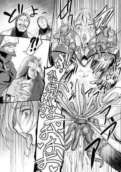 [Remu] Ikusa Otome to Rabbit Hole ~Kairaku no Ryoujoku Kiroku~ - Valkyrie and Rabbit Hole [Digital]