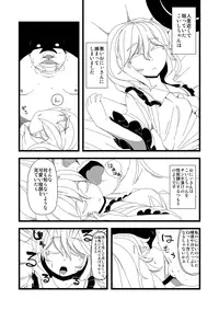 [Anda Inmu] 【漫画】かこわれ こいし【東方】 (Touhou Project)