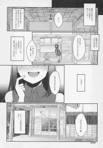 (C99) [Fukurou no Yuubinya san (Ueto Ruri)] Boiling First Love (Love Live! Sunshine!!)