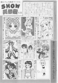 COMIC Shoujo Tengoku 2005-09