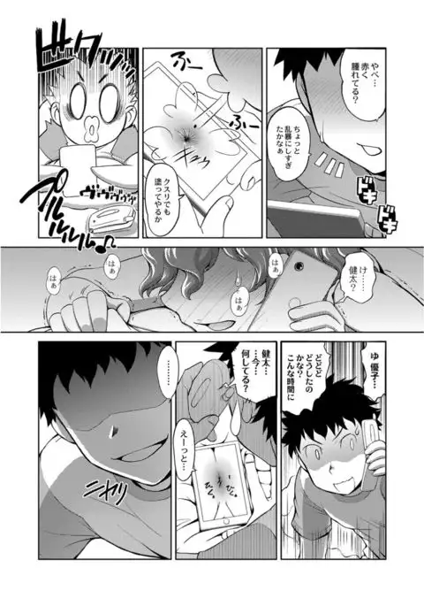 COMIC Anthology QooPA Vol. 09