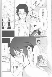 (C77) [Cinnamon Cigar (Fukao Toriko)] Name of Rose (Alice in the Country of Hearts, Arabians Lost)