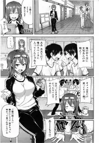 COMIC HANA-MAN 2013-12