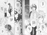 [Takanaga Hinako] LITTLE BUTTERFLY 1 [Chinese]