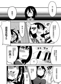 (CT24) [Arekore+α (OFLY)] Haguro ga Seiippai Ganbarimasu! (Kantai Collection -KanColle-) [Chinese] [无毒汉化组]