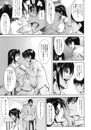 Shijima Yukio - IN KO