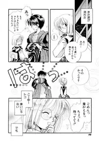 [Nagareboshi Hikaru] Hanbun Shoujo