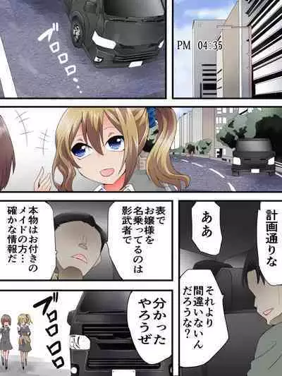 [Nightmare Express -Akumu no Takuhaibin- (Yakumo Ginjirou)] Yokubou Kaiki Dai 584 Shou - [tsuyo ● mokuteki hankō] gendai yūkai-sei hanzai-roku case 02 migawari no re ● pu higai -