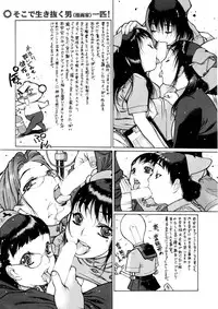 [Nishi Iori] Seifuku Giga