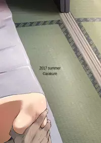 [Arakureta Monotachi (Arakure)] Hitozuma to NTR Chounai Ryokou [Chinese] [魔劍个人汉化] [Digital]