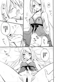 (SUPER23) [Kaicho-Maniax (Nanami Yasuna)] OREYOME QUEEN (Wild Arms 5) [Chinese] [屏幕髒了漢化]