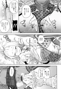 [Ookami Uo] (Ryuushutsu) JSJC Naisho no Jian