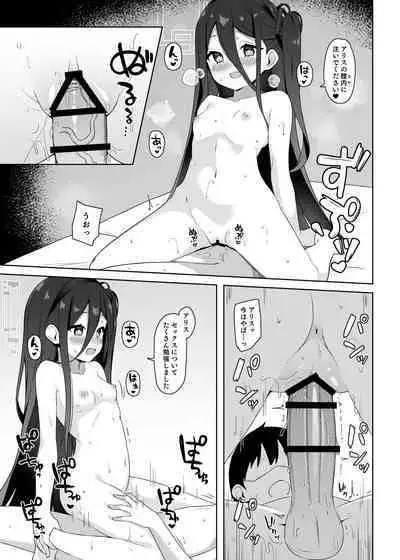 Alice to Shiawase na Yume o Mimasen ka?