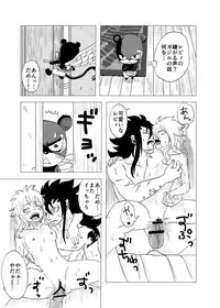 [Cashew] GajeeLevy Manga 