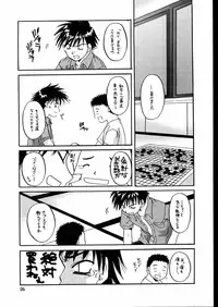 (C58) [Digital Lover (Nakajima Yuka)] Seifuku Rakuen 7 Kaiteiban - Costume Paradise; Trial 07 revised edition (Hikaru no Go)