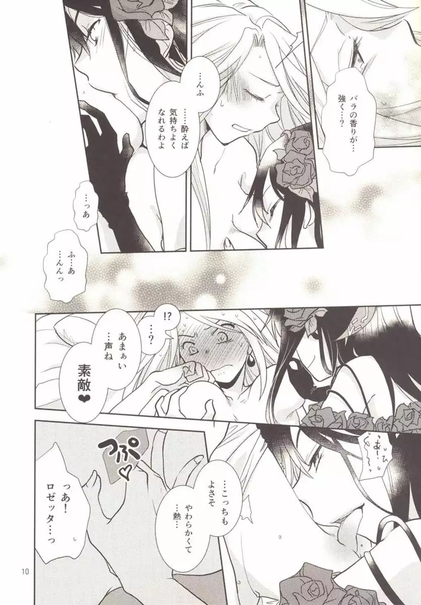 恋をするには早すぎる