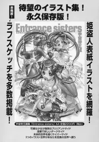 [Matsukawa Iku] Innyuu 100%