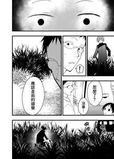 Netorare Tentai Kansoku | 天文觀測NTR