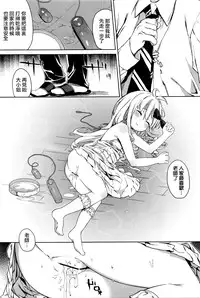 [Atage] Oshiego to no Tsukiaikata (COMIC BAVEL 2016-04) [Chinese] [想抱雷妈X无毒联合汉化]