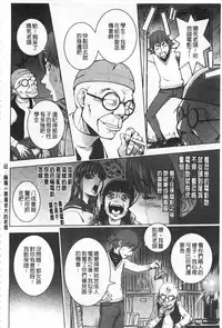 [Kon-kit] Netorare New Heroine | 被偷吃的乳人妻角色 [Chinese]