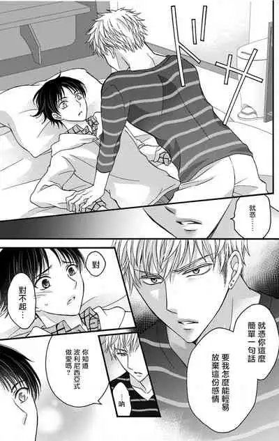 [Mitsuhashi Tomo] Choukyou Kaihatsu Seikatsu ~Kimi ga Ochiru Made Yamerarenai~ | 调教开发生活~不到你堕落为止决不罢休~ 1-10 [Chinese] [拾荒者汉化组] [Digital]