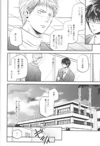 (Shadow Trickster 3) [ITADAKI CAT (Nekota Kojirow)] Bessatsu Touou-Karada Kara Dakara (Kuroko no Basuke)