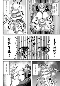 [Vuttiya] Sexaroid Elsa (Kikaikan de Monzetsu Iki Jigoku! Vol. 4) [Chinese] [沒有漢化] [Digital]