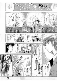 [Amamiya Jun] Puttsun Make Love Vol.3