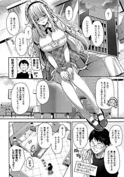 (C100) [Kaiyuu Kikaku (Suzui Narumi)] OtaCir no Elf Hime 3 - ELF PRINCESS OF OTAKU CLUB