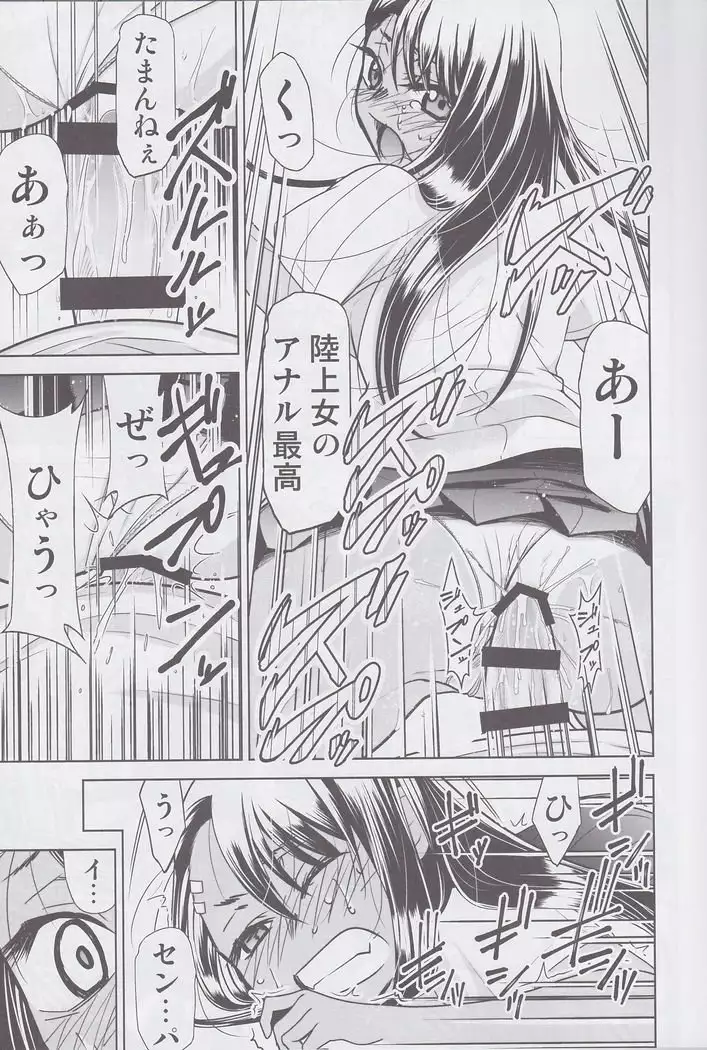 Ijirimakutte, Nagatoro-san 3