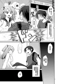 [DryR (Urakuso)] Ore to Aitsu no Karada ga Irekawatte Kawari ni Josou Enkou Saserareta Ken [Chinese] [瑞树汉化组] [Digital]