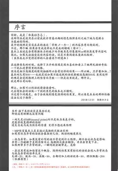 Nishikigi VS Ero Trap D